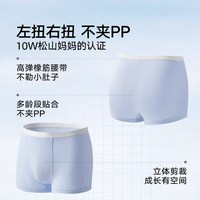 松山儿童 莫代尔棉混纺 儿童平角内裤 4条装