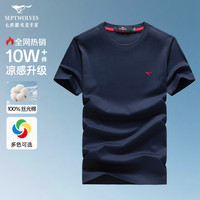 移动端、京东百亿补贴：七匹狼 100%纯棉 凉感丝光棉高端男装 多色可选