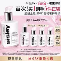 希思黎 全能乳液 升级版 125ml+60ml+30ml*3