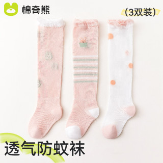 棉奇熊 婴儿长筒袜夏季薄款纯棉袜新生婴儿0-3月宝宝3双装网眼春夏防蚊袜 8128-粉色
