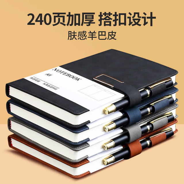 有券的上：朗捷 商务笔记本本子羊巴皮面a5搭扣记事本240页加厚本子笔记本文具日记本办公会议记录本可定制logo