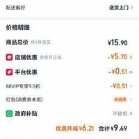 订单截图缩略图