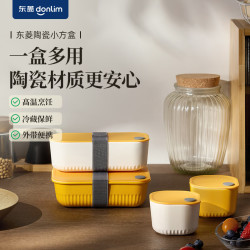 东菱 陶瓷保鲜饭盒 小满系列小方盒700ml