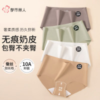都市丽人 无痕内裤女加长裆不夹臀夏季薄款瑜伽运动透气三角裤底裤
