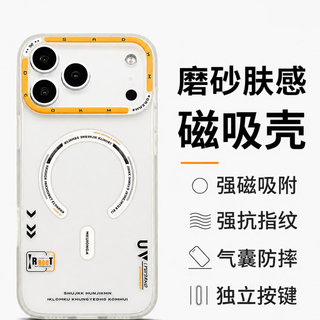 狸贝多 苹果Magsafe磁吸肤感磨砂手机壳 iPhone系列