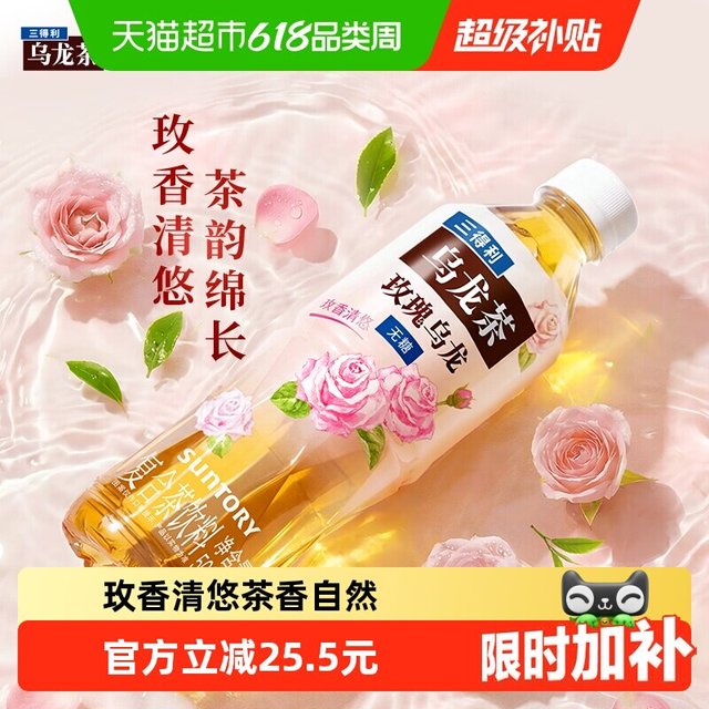 今日必买：三得利 玫瑰乌龙整箱 500ml*15瓶