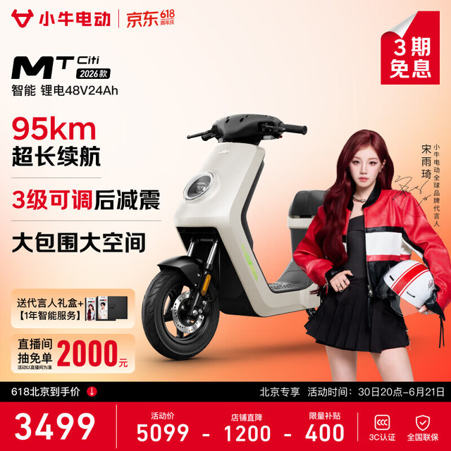 小牛电动 MT Citi4824 TDR169Z 锂电电动自行车