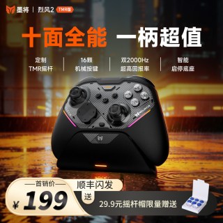 BIGBIG WON 烈风2 无线蓝牙游戏手柄