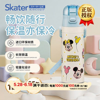 斯凯达 米奇与朋友们 保温杯 470ml