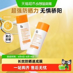Za 高倍防晒力防晒霜防水美白SPF50++++长效防护 防晒红晒伤