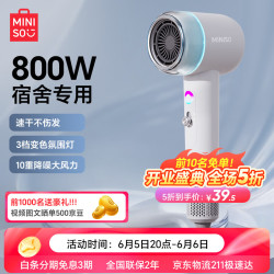 名创优品 高速护发吹风机 蓝光离子护发电吹风 大功率速干家用发廊智能温控护发速干