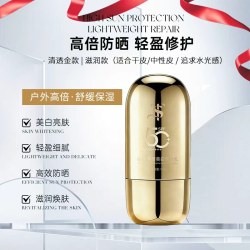 TS 防晒霜乳女面部身体防紫外线清爽官方正品B