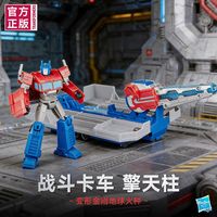 变形金刚 地球火种 加强级 G0750 战斗卡车 擎天柱（声光）