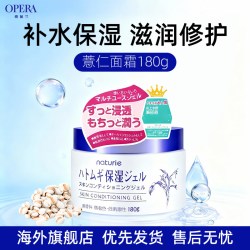 娥佩兰 日本娥佩兰薏仁面霜女素颜霜补水高保湿滋润修复精华男女啫喱乳液