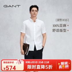 GANT 男士亚麻条纹松弛感休闲衬衣 10224754324573