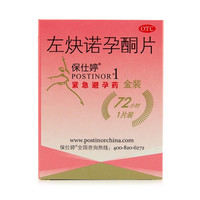 保仕婷 左炔诺孕酮片（紧急避孕药）1.5mg/片/盒