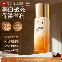 ALIVAYA 法国虾青素美白祛斑水乳护肤品套装提亮去黄改善暗沉肤色补水保湿