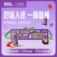 界界乐 口袋君乳酸菌乳品草莓葡萄味 100ml*16瓶/箱