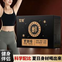 淘金币1.79元、今日必买：靓小白 星魔速溶黑咖啡0蔗糖上班族唤醒状态2克*10条