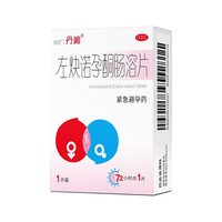 丹媚 左炔诺孕酮肠溶片1.5mg/片/盒