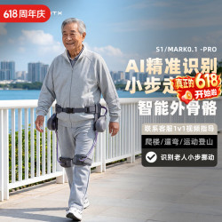 太希智行 TECHNIK MARCH价保618 AI助行外骨骼机器人 爬山助力 中老年人腿脚不便助力登山神器 双电池
