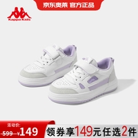 卡帕 儿童休闲舒适休闲鞋KZY23A070MWZ 26