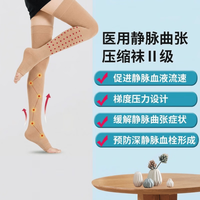 GE 通用医用二级静脉曲张弹力袜小腿压力血栓袜棉布孕妇护膝梯度长筒 医用二级 长筒露趾款肤色 L(100斤-110斤)