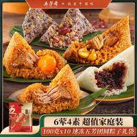 五芳斋 粽子礼盒装 5口味 1kg