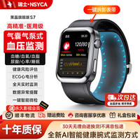 NSYCA 鸿蒙华为智能手表测血压测心率血氧血糖血脂尿酸心脏心电智能健康监测手表2026年最新款