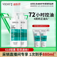 薇姿 去油青标洗发水男士女士控油洗发水无硅油清爽洗发露390ml*2（加赠100ml）