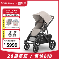 UPPAbaby VISTA V3高景观婴儿车双向 可坐可躺折叠 新生儿宝宝推车 雪松灰新上市