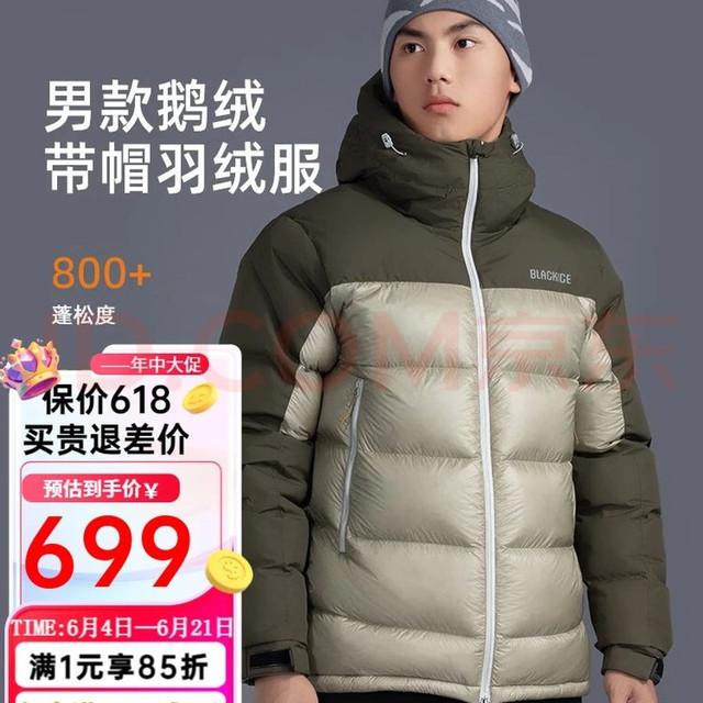 黑冰 户外 &登山徒步男款800蓬鹅绒 &轻量耐磨防风 &防泼带帽羽绒服 F8621MJ 绿卡其 L
