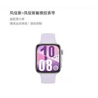 华为 WATCH FIT 4 智能手表 风信紫