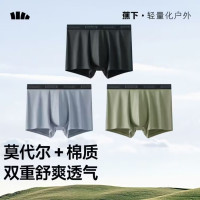百亿补贴：蕉下 男士莫代尔棉质内裤 抑菌底档 舒适无痕 3件