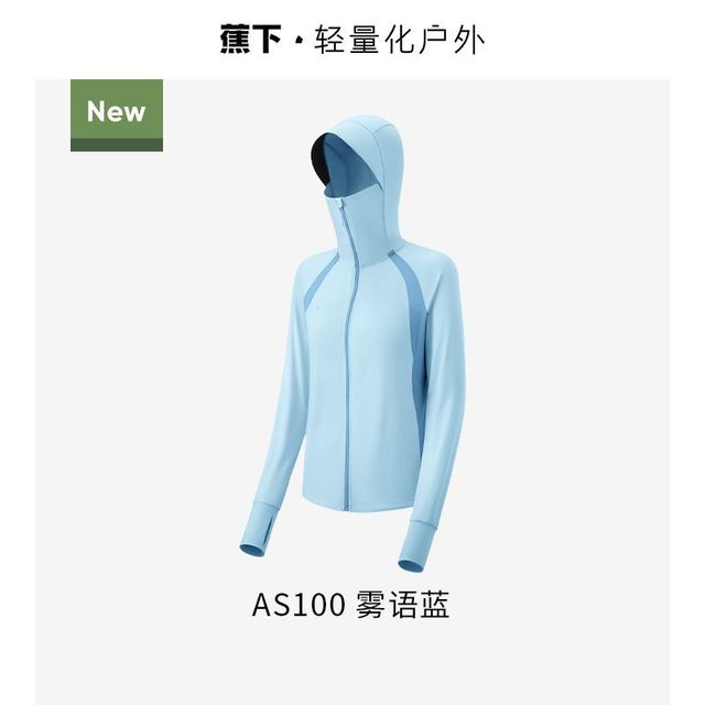 蕉下 通用款透气防晒衣