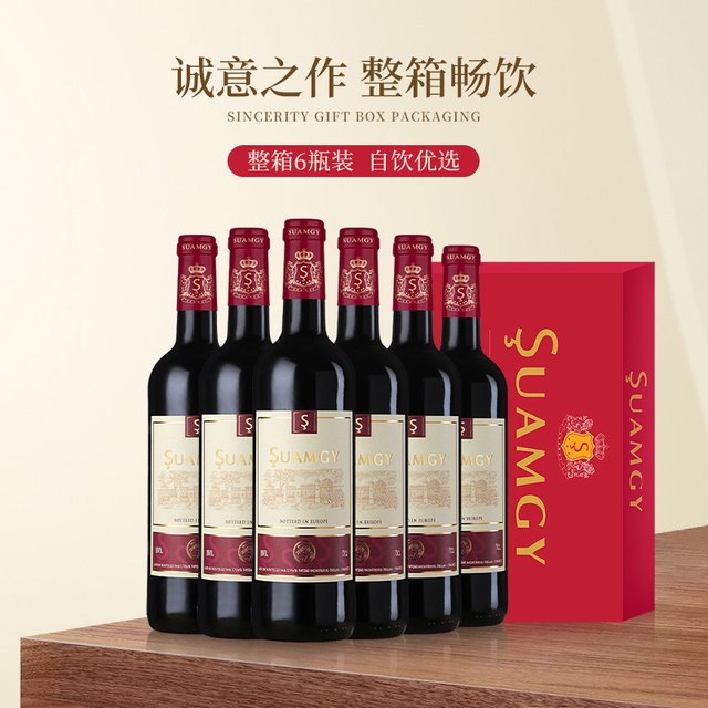 今日必买、淘金币可用：Suamgy 赤霞珠 半干红葡萄酒 750ml×6瓶/箱 法国原装进口