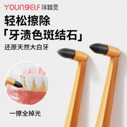 洋精灵 手动磨牙器去牙黄牙渍烟斑结石搓平打磨抛光洁牙擦工具成人清洁刷