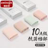 维彩菲 10A级抗菌 肤色+浅绿+粉色+粉灰 4条装 女士内裤