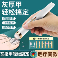 JustBest 灰指甲修剪器电动磨甲器指甲刀打磨机打磨器修甲器美甲卸甲工具