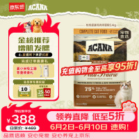 ACANA 爱肯拿 农场盛宴系列 无谷鸡肉全阶段猫粮 5.4kg