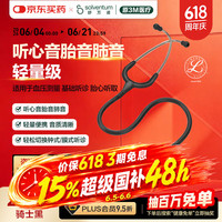 3M 听诊器医用Littmann轻巧家用成人儿童孕妇听胎心音美国进口医学生2450骑士黑轻量便携