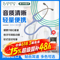 3M 听诊器医用Littmann轻巧家用成人儿童孕妇听胎心音美国进口医学生2454温莎蓝
