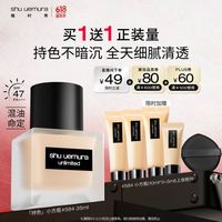 植村秀 羽纱持妆粉底液 #584 35ml赠同款35ml