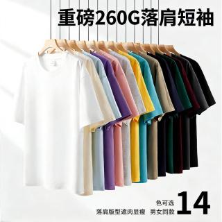 重磅260g 纯棉落肩T恤 纯色t男女情侣款 白色