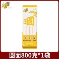 福临门 高筋原味挂面  800g