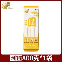 福临门 高筋原味挂面  800g