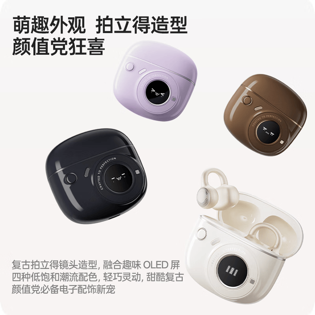 移动端、京东百亿补贴：漫步者 花再拍拍耳夹 蓝牙耳机耳夹式 OLED数显 IP56防尘防水 蓝牙5.4 35h持久续航 适用苹果华为小米 伊甸紫
