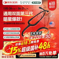 3M 听诊器双面听诊医生专用5803成人儿童通用三代医用胎心孕妇成人儿科双面型美国进口限定全黑版