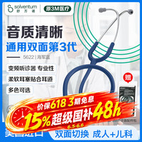 3M 听诊器医用Littmann双面型进口专业医学生医用胎心孕妇成人儿科ClassicIII Stethoscope5622海军蓝