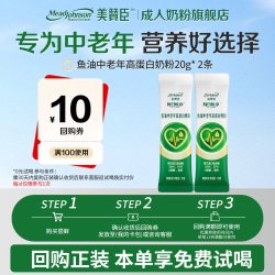 美赞臣 Mead Johnson Nutrition 美赞臣 鱼油中老年高蛋白奶粉 20g*2袋